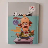 کتاب تست و تشریحی رشته ادبیات