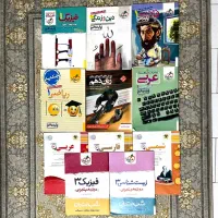کتاب و جزوه کنکوری توافقی|کتاب و مجله آموزشی|تهران, تجریش|دیوار