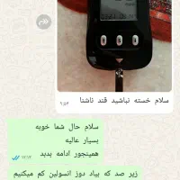 درمان دیابت صددرصد تضمینی|خدمات آرایشگری و زیبایی|زنجان, |دیوار