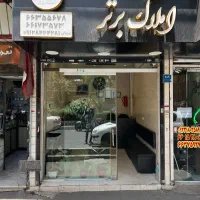تابلو املاک چلنیوم / نئون