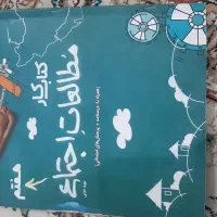 کتاب کار