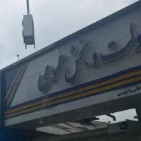 جذب نیرو در دفتر پیشخوان دولت