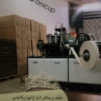 واگذاری کارکاه تولید لیوان کاغذی با تجهیزات کامل|ماشین‌آلات صنعتی|مشهد, یاغون آباد|دیوار