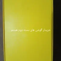 تصویر بالاگوشی