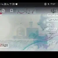 کیف مدارک