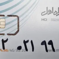 سیمکارت 9120219939