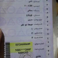متور تریل نامی 86