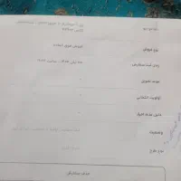 حواله.خودروفروشی.دارم