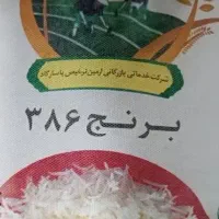 برنج پاکستانی عابد