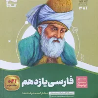 کتاب کنکور|کتاب و مجله آموزشی|فولادشهر, مسکن مهر فولادشهر|دیوار