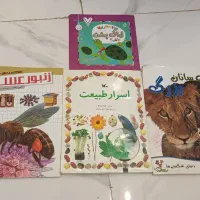 کتاب علمی کودک و نوجوان