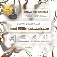ادمین اینستاگرام ، تدوین فیلمبرداری ، تولید محتوا|خدمات رایانه‌ای و موبایل|تهران, جردن|دیوار