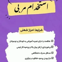 مربی کلاس رباتیک -الکترونیک -برنامه نویسی و غیره