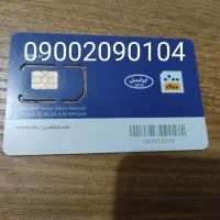 دوتاسیم کارت ایرانسل دایمی رند شمار ه خاص