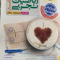 دو جلد کتاب تست ریاضی خیلی سبز جامع کنکور تجربی|کتاب و مجله آموزشی|تهران, گلستان (شهرک راه آهن)|دیوار