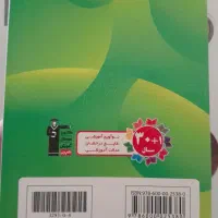 زیست دوازدهم  قلم چی(۵۰۰۰گزاره زیست شناسی)|کتاب و مجله آموزشی|کرمان, |دیوار