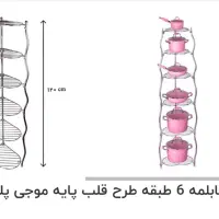 فروش فوری استنت قابلمه|آب‌چکان و نظم‌دهنده ظروف|اصفهان, کوجان|دیوار