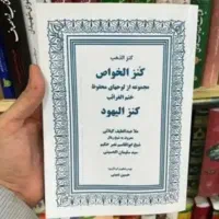 د عا مینو یسم وغیره