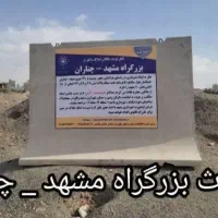 تخصص-ما-اراضی-پلاک-های-جلدک180-وصفی-اباد179