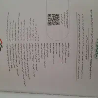 کتاب جامع شیمی|کتاب و مجله ادبی|گیلان غرب, |دیوار