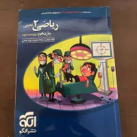 کتاب های کمک درسی جهت کنکور|کتاب و مجله آموزشی|شیراز, ابیوردی|دیوار