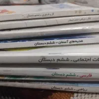 کتاب درسی اول دوم سوم چهارم پنجم ششم هفتم