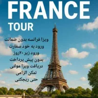 سفر|تور و چارتر|مشکین‌دشت, |دیوار