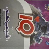 کتاب تست دهم کنکوری|کتاب و مجله آموزشی|گرگان, |دیوار