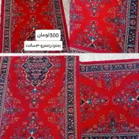 کسر فرش یا کناره فرش|فرش|نهاوند, |دیوار