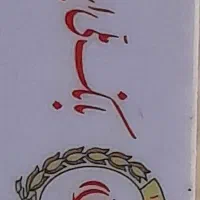 وام