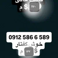 خط کد ۵