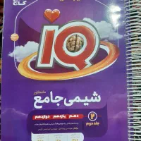 کتاب تست شیمی کاملا سالم نو و فنر شده|کتاب و مجله آموزشی|تهران, شهران جنوبی|دیوار