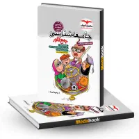 کتاب جامع جامعه شناسی مشاوران
