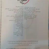 کتاب کار علوم پیشتاز هفتم|کتاب و مجله آموزشی|اصفهان, ملک‌شهر|دیوار
