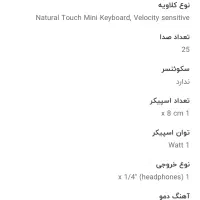 پیانو کرگ مدل tiny piano|پیانو، کیبورد، آکاردئون|تهران, میرداماد|دیوار