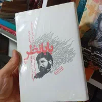 کتاب|کتاب و مجله تاریخی|تهران, آبشار|دیوار