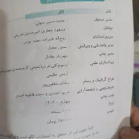 شیمی جامع تیتانیوم دو جلدی|کتاب و مجله آموزشی|قم, بنیاد|دیوار