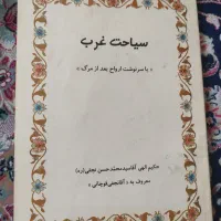 تعدادی کتاب|کتاب و مجله آموزشی|مشهد, سعد آباد|دیوار