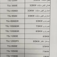فروش اقساطی موتور برق ۲تا ۱۱کیلوات|ماشینآلات صنعتی|خوی, |دیوار