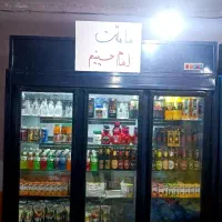 یخچال مغازه