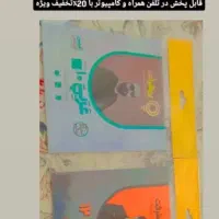 فیلم اموزشی برای دانش اموزان انسانی و ریاضی