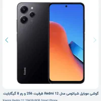 ردمی 12