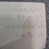 پرش سال نهم|کتاب و مجله آموزشی|ری, دولت‌آباد|دیوار