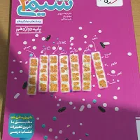 شیمی دوازدهم خیلی سبز