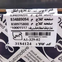 دیسک صفحه|قطعات یدکی و لوازم جانبی|تهران, ایوانک|دیوار