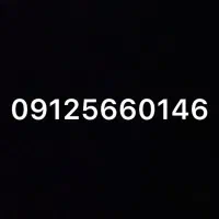 سیم کارت همراه اول ۰۹۱۲