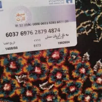 کارت ماشین و کارت سوخت وب نام مه ناز اریان منش