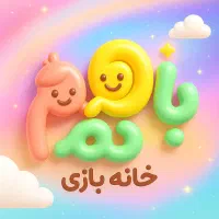 نیروی خانم بومی اردکان برای کار در خانه بازی