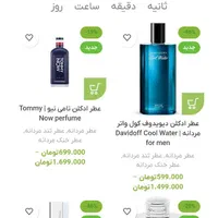 عطر ادکلن با کیفیت لوزی|آرایشی، بهداشتی، درمانی|تبریز, |دیوار