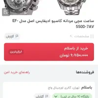 ساعت مچی|ساعت|اهواز, کوروش|دیوار